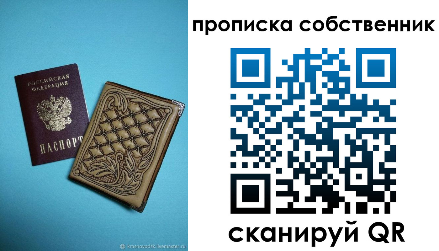 регистрация в Чкаловске