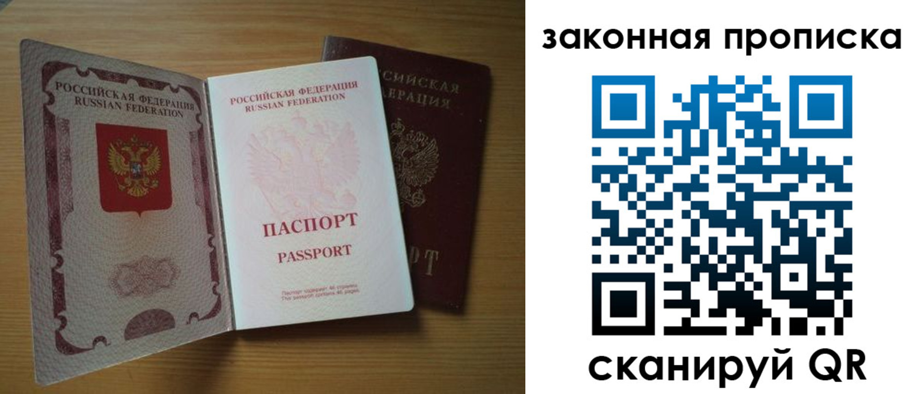 временная регистрация собственник в Чкаловске