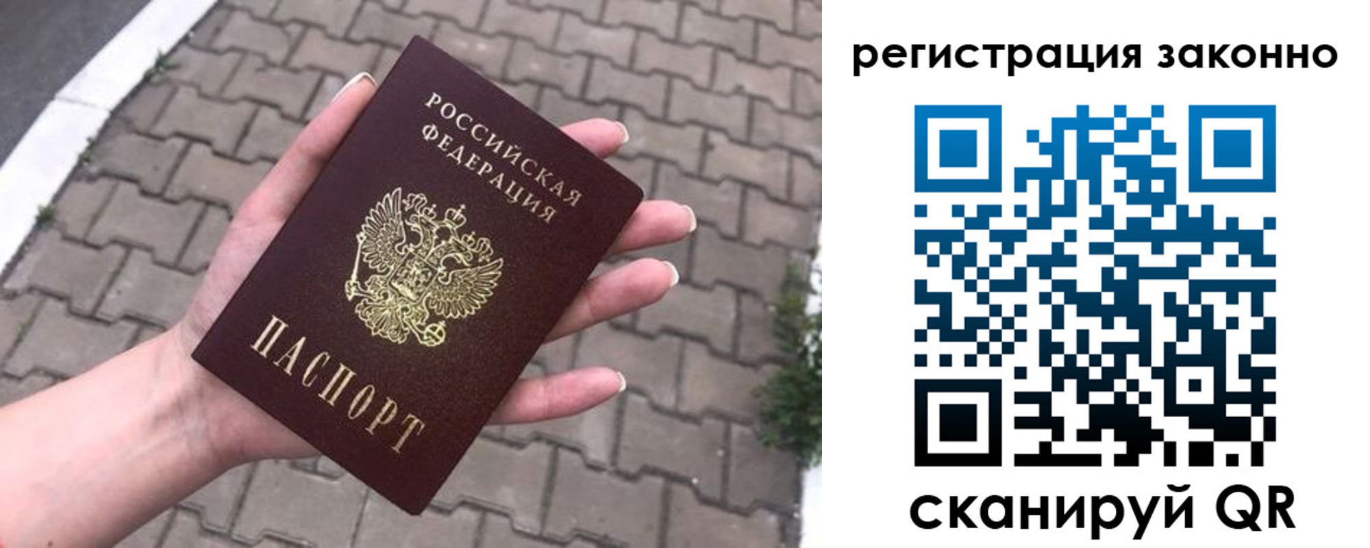 временная регистрация недорого в Чкаловске