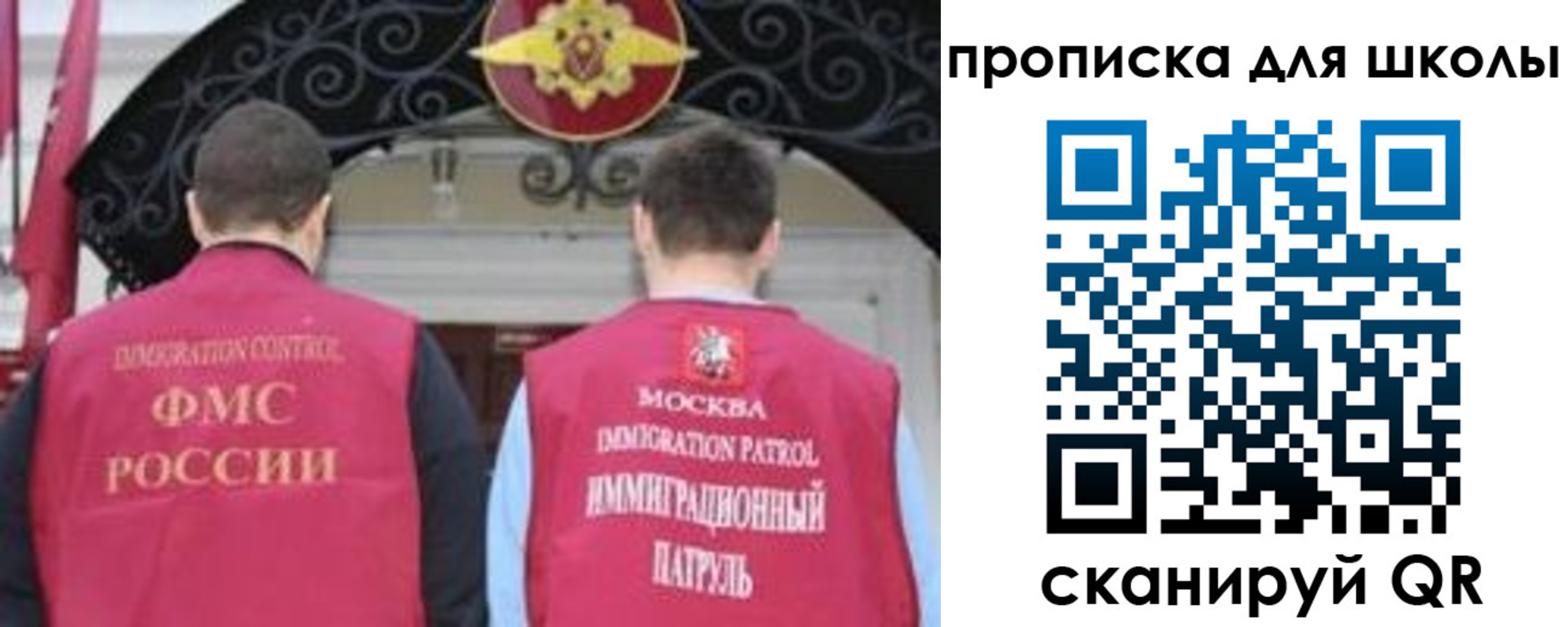 миграционный учет в Чкаловске