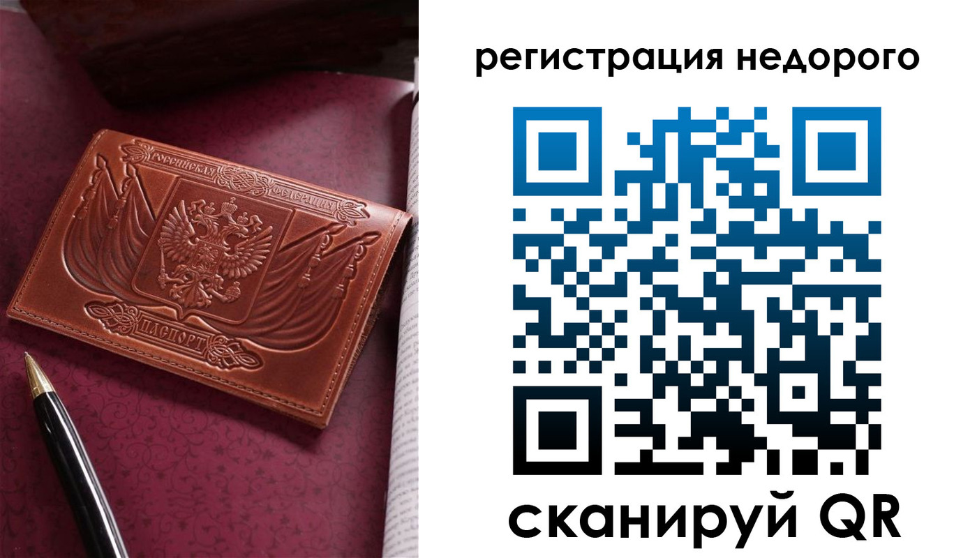 прописка для школы в Чкаловске
