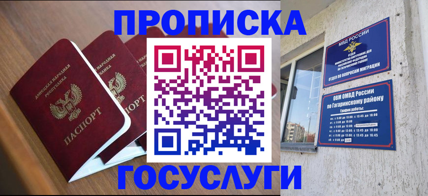 временная регистрация в квартире в Чкаловске