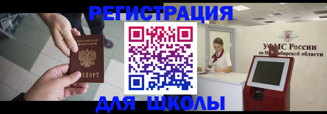 купить прописку в Чкаловске