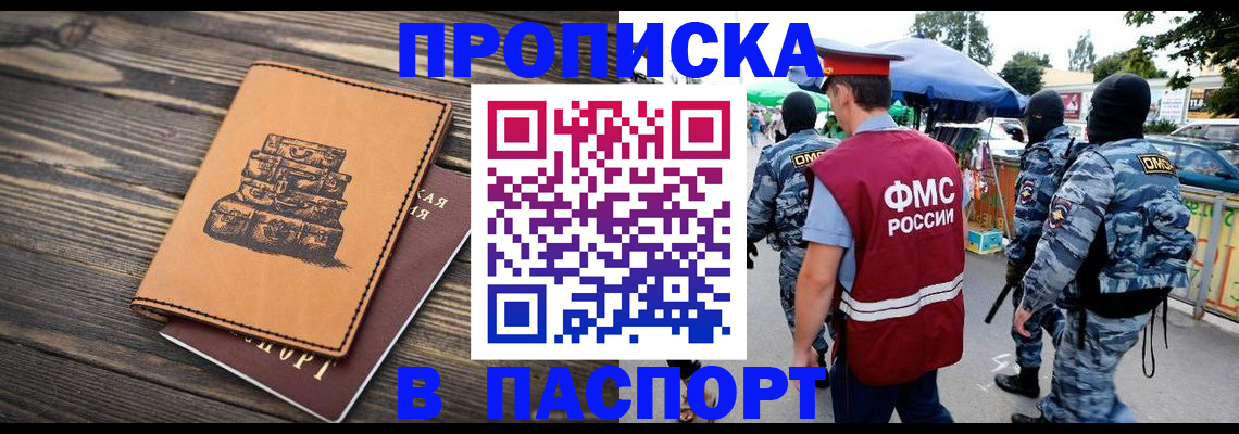временная регистрация 2025 в Чкаловске