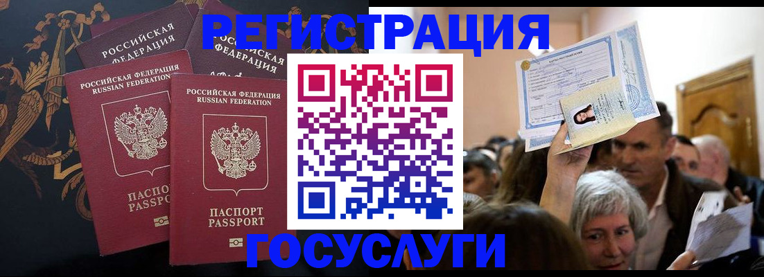 временная регистрация для всех в Чкаловске